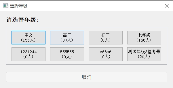 创建考试界面