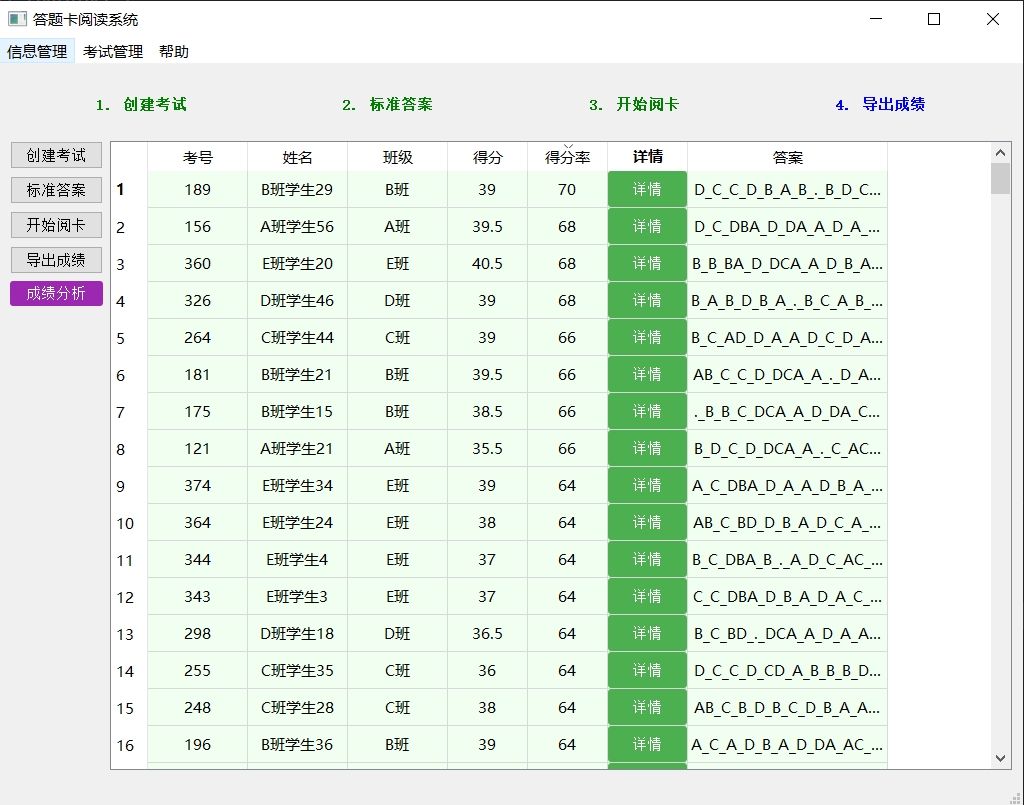 主界面